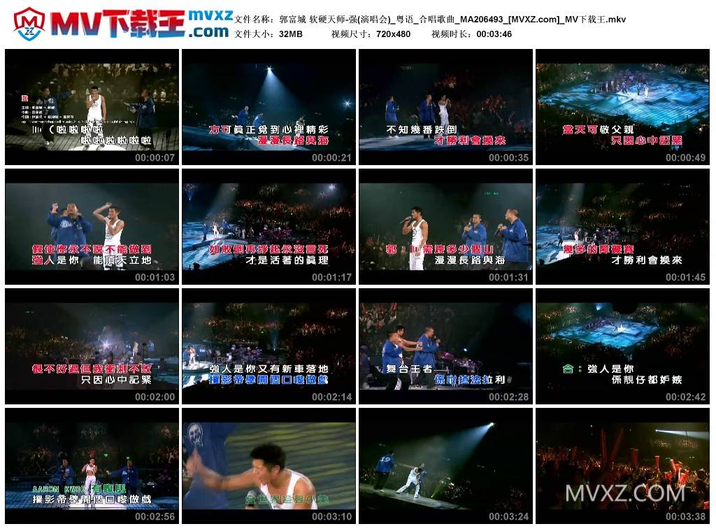 郭富城 软硬天师-强(演唱会)_粤语_合唱歌曲_MA206493